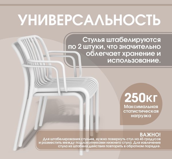 Стул пластиковый Sheffilton SHT-S173-1 / 288182- фото4