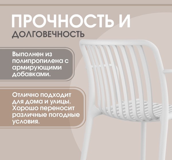 Стул пластиковый Sheffilton SHT-S173-1 / 288182- фото6