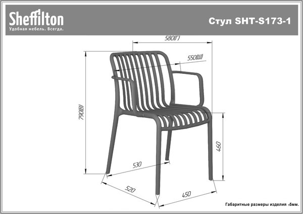 Стул пластиковый Sheffilton SHT-S173-1 / 288182- фото9