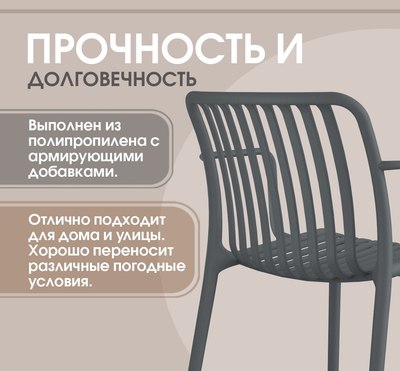 Стул пластиковый Sheffilton SHT-S173-1 / 288183- фото4