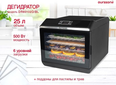 Сушилка для овощей и фруктов Oursson DR60102D/BL- фото4