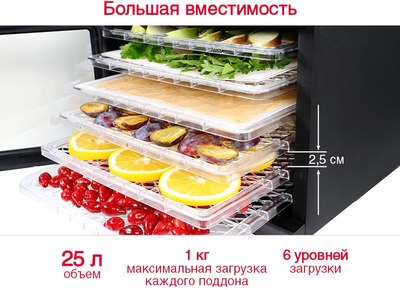 Сушилка для овощей и фруктов Oursson DR60102D/BL- фото6