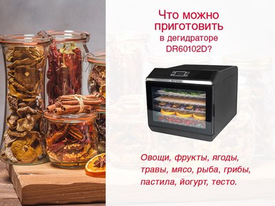 Сушилка для овощей и фруктов Oursson DR60102D/BL- фото9
