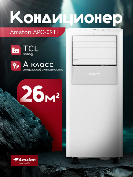 Мобильный кондиционер Amston APC-09TI- фото4