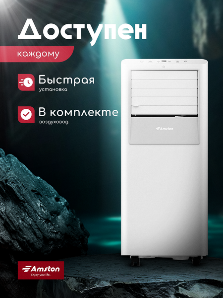 Мобильный кондиционер Amston APC-09TI- фото5