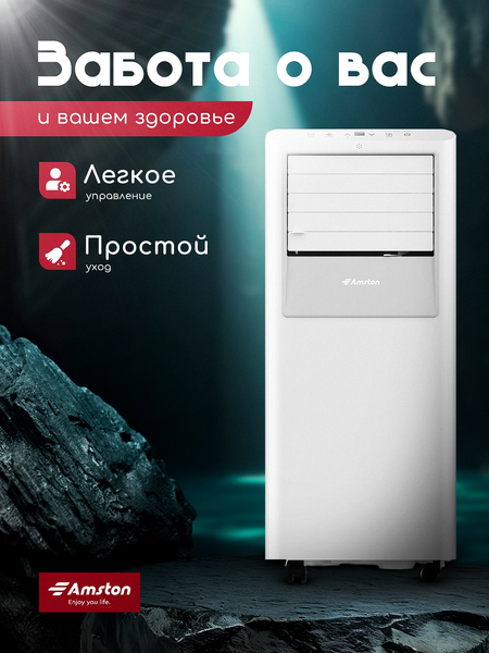 Мобильный кондиционер Amston APC-09TI- фото7