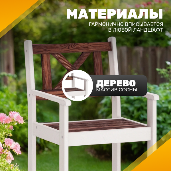 Кресло садовое Sundays Ф-183.02 590x90x640- фото2