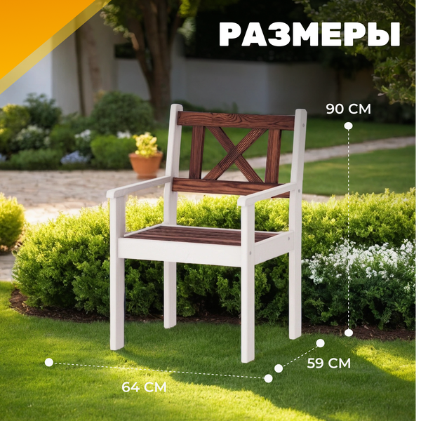 Кресло садовое Sundays Ф-183.02 590x90x640- фото3