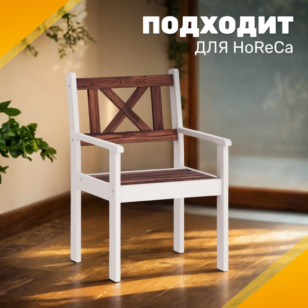 Кресло садовое Sundays Ф-183.02 590x90x640- фото4