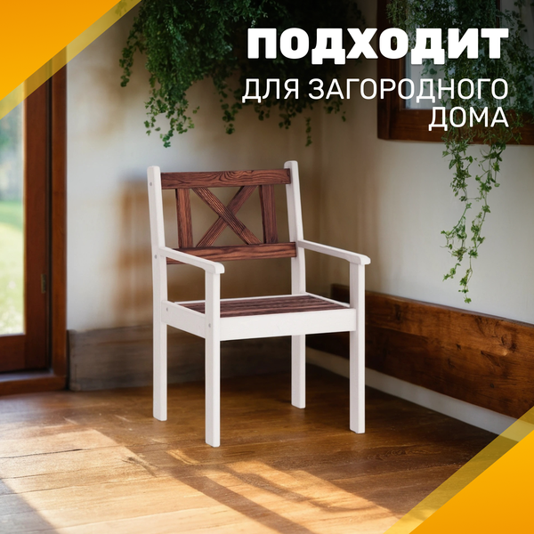 Кресло садовое Sundays Ф-183.02 590x90x640- фото6