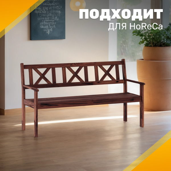 Скамья садовая Sundays Ф-183.03 1590x900x640- фото4