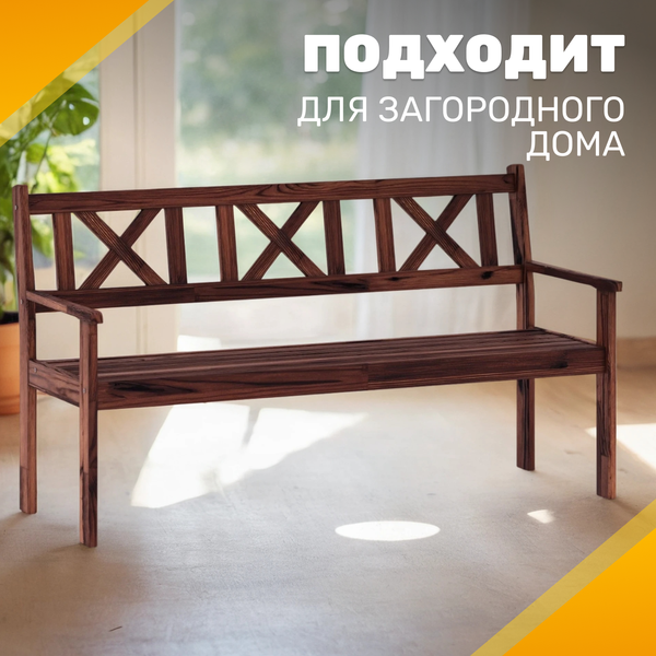 Скамья садовая Sundays Ф-183.03 1590x900x640- фото6