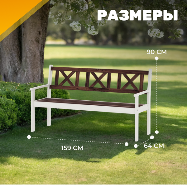 Скамья садовая Sundays Ф-183.03 1590x900x640- фото3