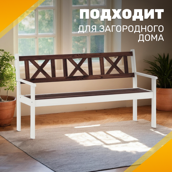 Скамья садовая Sundays Ф-183.03 1590x900x640- фото4