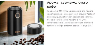 Кофемолка Kitfort КТ-7483- фото7