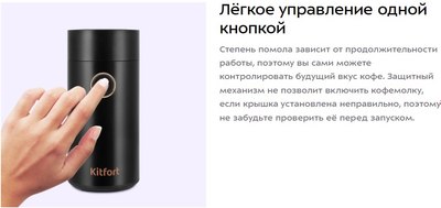 Кофемолка Kitfort КТ-7483- фото9