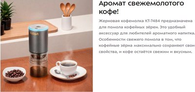 Кофемолка Kitfort КТ-7484- фото8