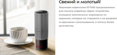 Кофемолка Kitfort КТ-7485- фото6