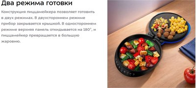 Пицца-мейкер Kitfort КТ-3680- фото3