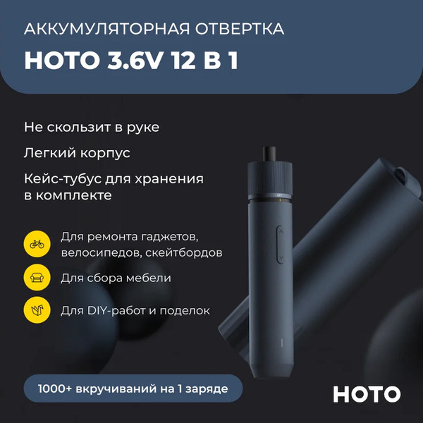 Электроотвертка HOTO Straight Handle Electric Screwdriver QWLSD001 / HTE0001GL- фото2, картинка2 Электроотвертка HOTO Straight Handle Electric Screwdriver QWLSD001 / HTE0001GL- фото2