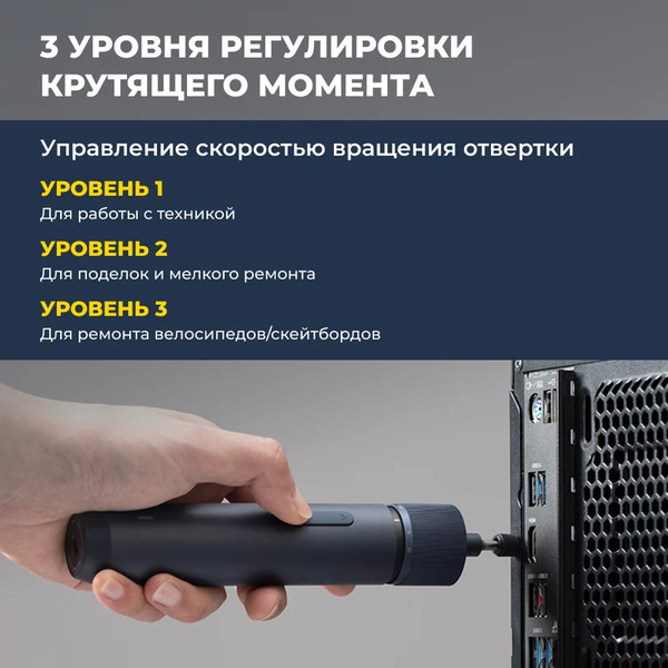 Электроотвертка HOTO Straight Handle Electric Screwdriver QWLSD001 / HTE0001GL- фото3, картинка3 Электроотвертка HOTO Straight Handle Electric Screwdriver QWLSD001 / HTE0001GL- фото3