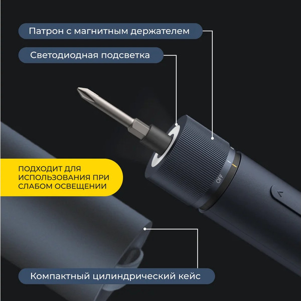Электроотвертка HOTO Straight Handle Electric Screwdriver QWLSD001 / HTE0001GL- фото4, картинка4 Электроотвертка HOTO Straight Handle Electric Screwdriver QWLSD001 / HTE0001GL- фото4