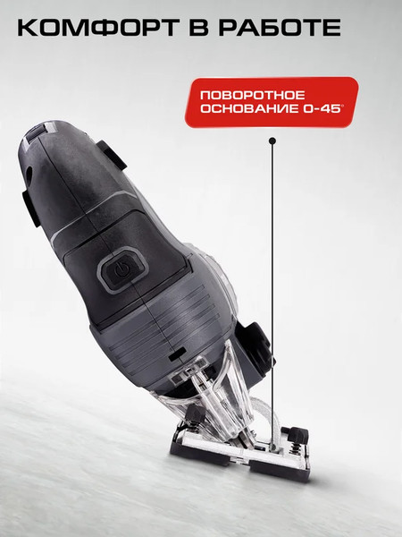 Электролобзик Ставр SJS 100-950LK- фото10