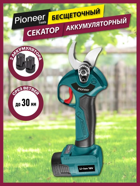 Секатор аккумуляторный Pioneer BP-20V20BL-01- фото2