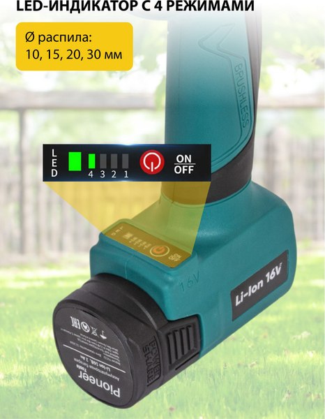 Секатор аккумуляторный Pioneer BP-20V20BL-01- фото3