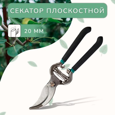 Секатор механический GREENGO 3808471- фото2