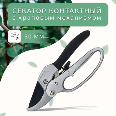 Секатор механический GREENGO 1762414- фото3