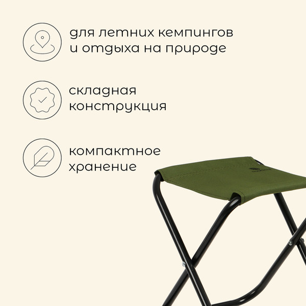 Табурет складной Maclay 10424811- фото5