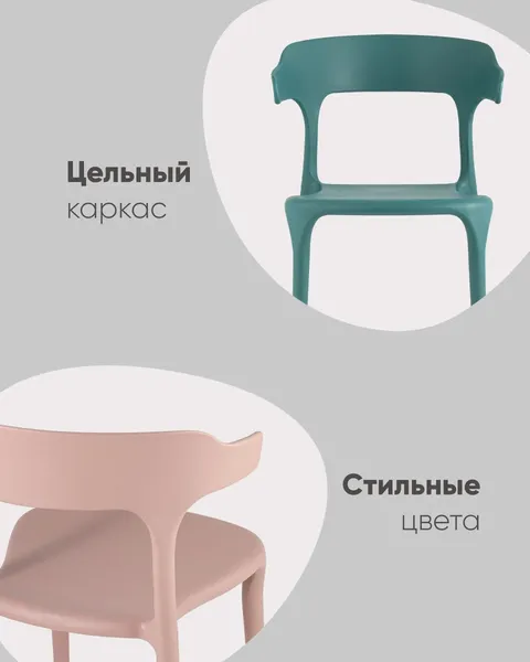 Стул пластиковый Stool Group Neo SL-7082- фото9