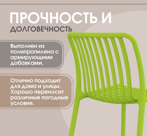 Стул пластиковый Sheffilton SHT-S173- фото4