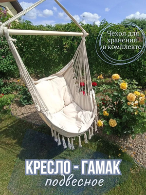 Гамак-качели Wahoo YF66041- фото2