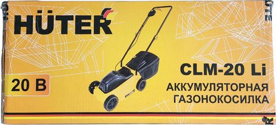Газонокосилка аккумуляторная Huter CLM-20 Li (70/4/44)- фото4