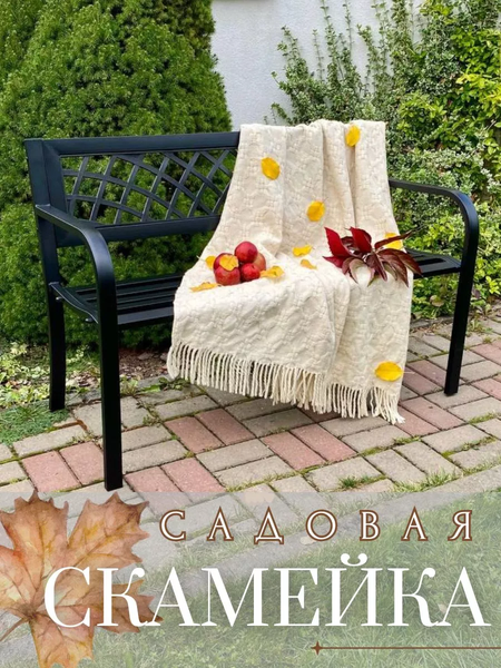 Скамья садовая Wahoo YF5110- фото2