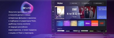 Телевизор Haier 55 Smart TV S1- фото2