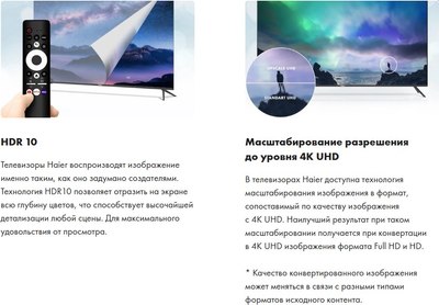Телевизор Haier 58 Smart TV S5- фото4