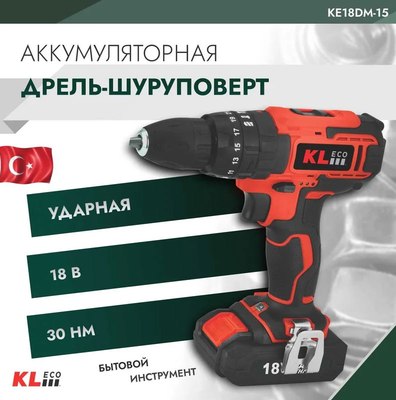 Аккумуляторная дрель-шуруповерт KLECO KE18DM-15- фото2