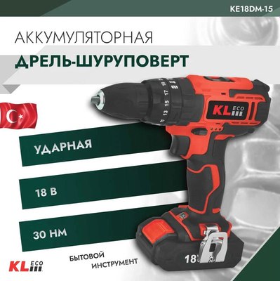 Аккумуляторная дрель-шуруповерт KLECO KE18DM-20DB- фото2