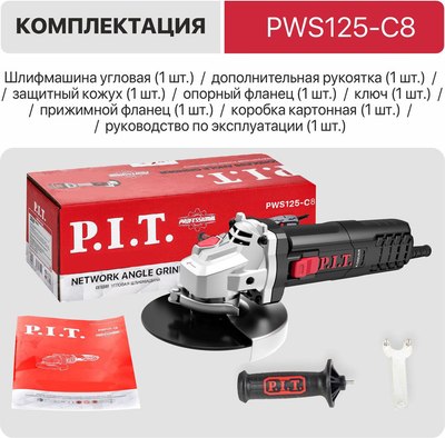 Угловая шлифовальная машина P.I.T PWS125-C8- фото6