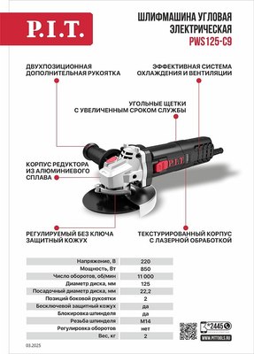 Угловая шлифовальная машина P.I.T PWS125-C9- фото7
