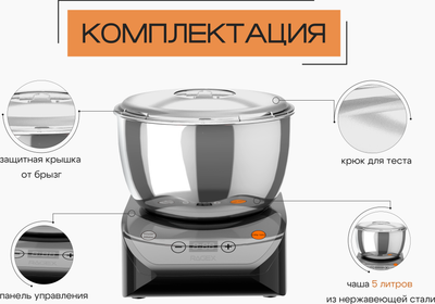 Тестомесильная машина RageX R2001-000- фото3