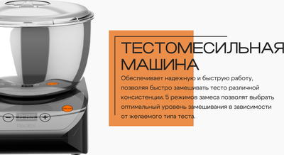 Тестомесильная машина RageX R2001-000- фото6