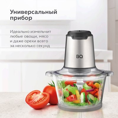 Измельчитель-чоппер BQ CH2003- фото7