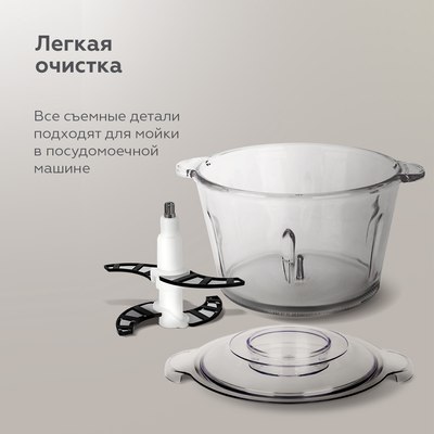 Измельчитель-чоппер BQ CH2003- фото9