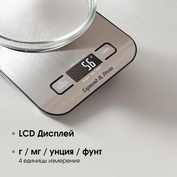 Кухонные весы Zigmund & Shtain DS-122- фото3