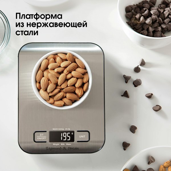 Кухонные весы Zigmund & Shtain DS-122- фото5