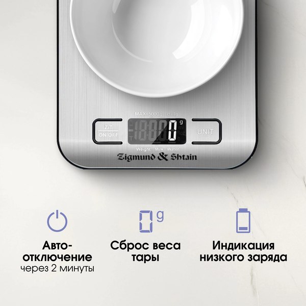 Кухонные весы Zigmund & Shtain DS-122- фото7